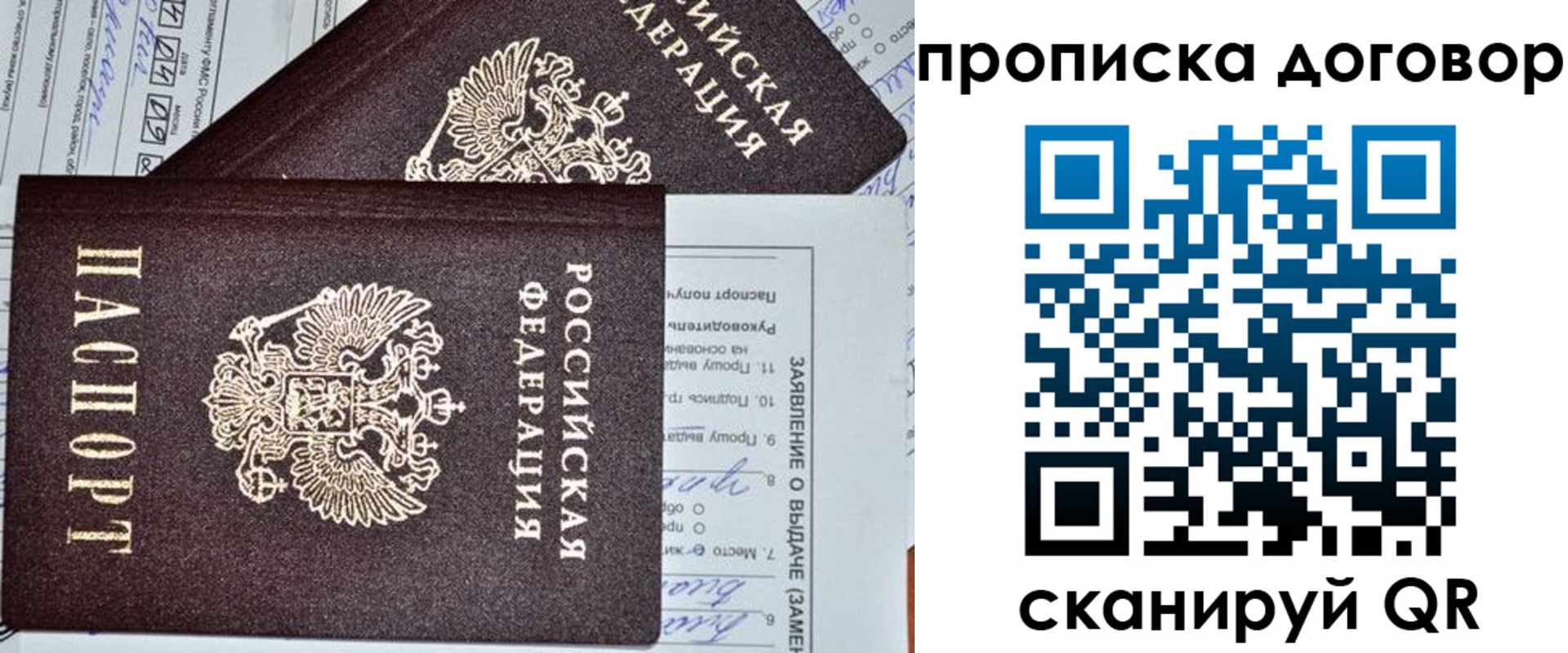 временная регистрация купить в Ханты-Мансийске