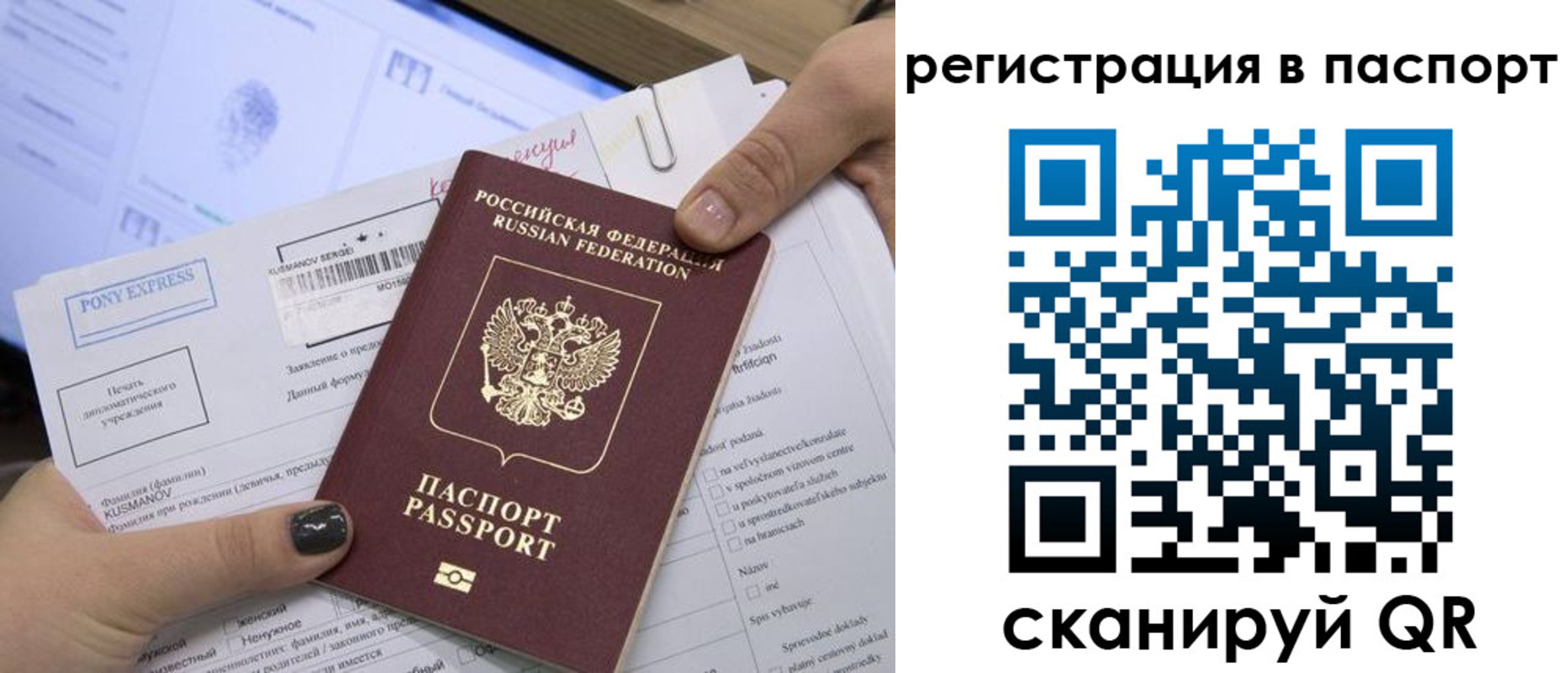 прописка паспорт в Ханты-Мансийске