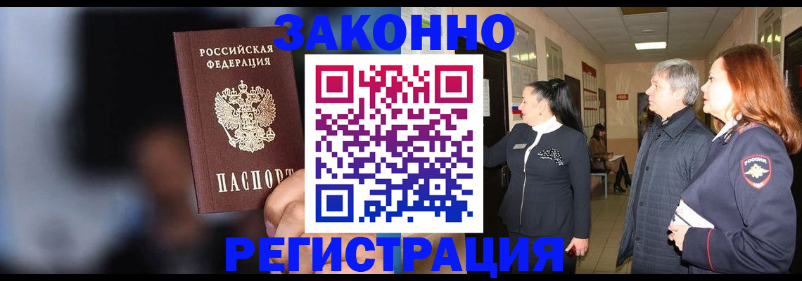прописка 2025 в Ханты-Мансийске