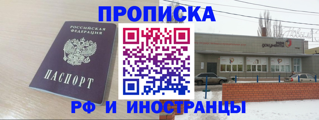 временная регистрация купить в Ханты-Мансийске