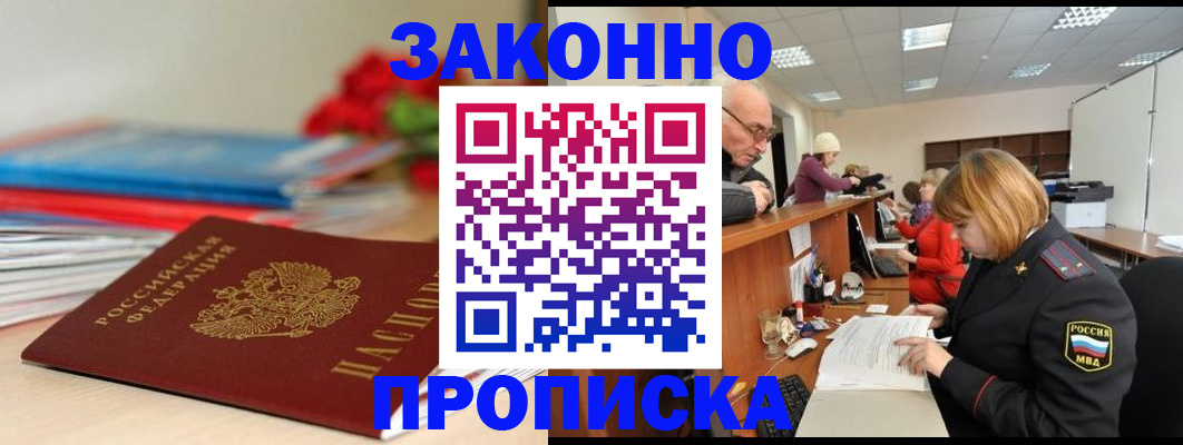 временная регистрация собственник в Ханты-Мансийске