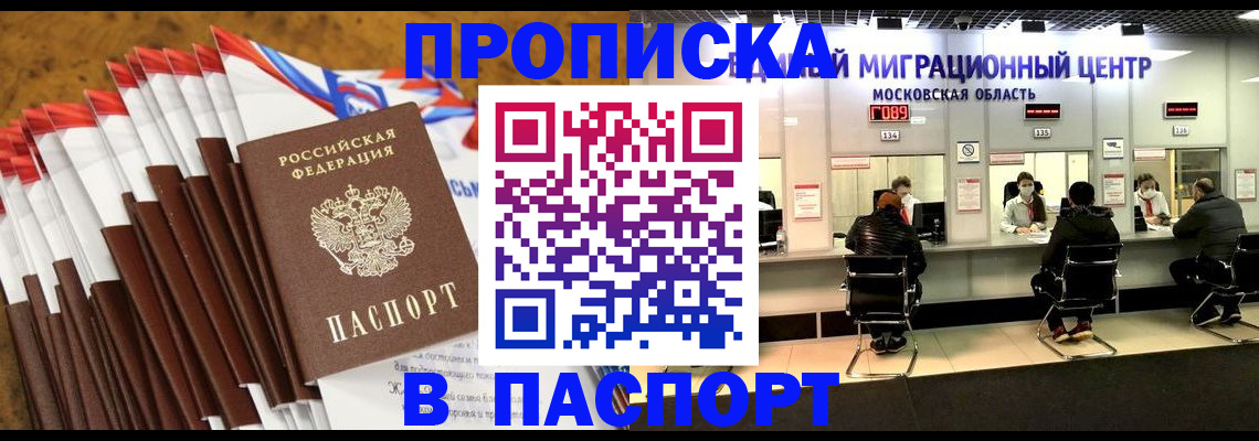 временная прописка в Ханты-Мансийске