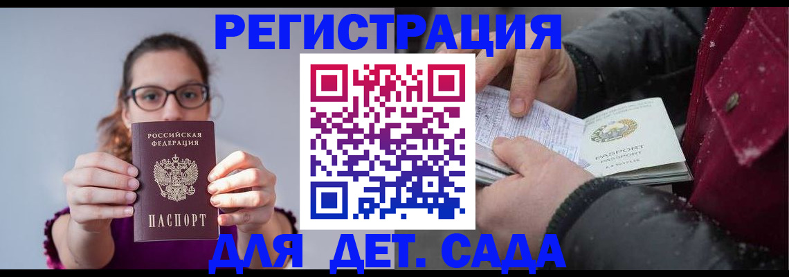 временная регистрация законно в Ханты-Мансийске