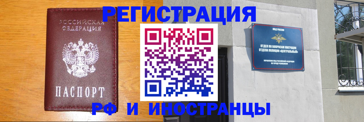 прописка в квартире в Ханты-Мансийске