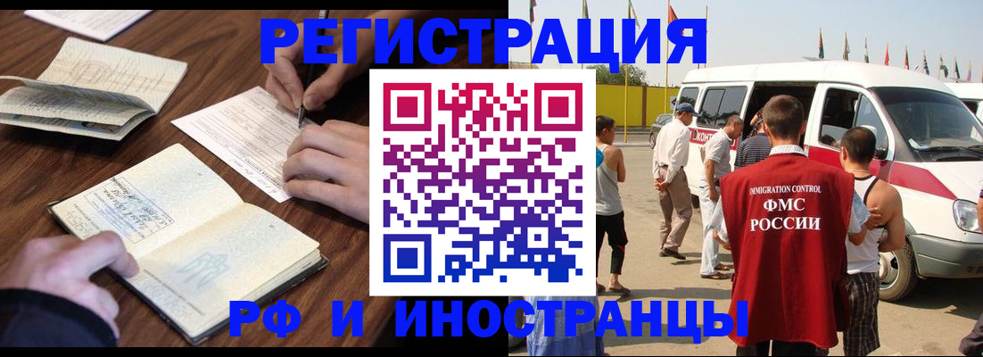 прописка для военкомата в Ханты-Мансийске