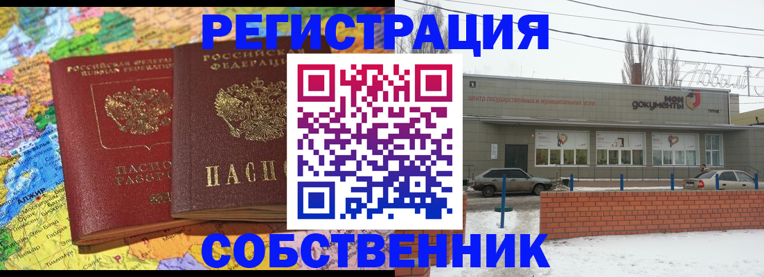 прописка для школы в Ханты-Мансийске